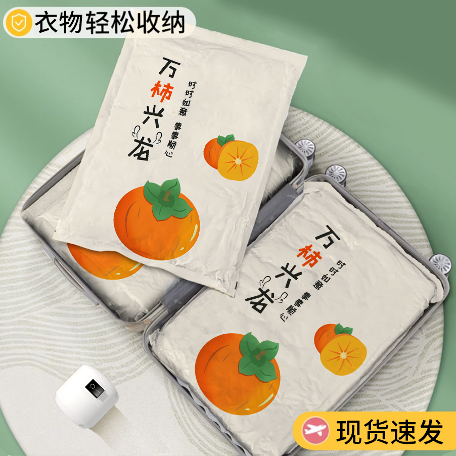 抽真空压缩袋棉被子收纳袋装被羽绒服衣物家用收缩袋送电泵大容量 到手价¥19.90