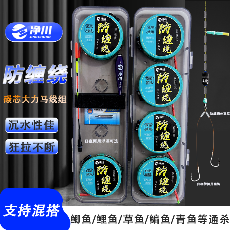 净川防缠绕PE大力马线组包芯大力马子线绑好双钩台钓大物线组套装 到手价¥8.80
