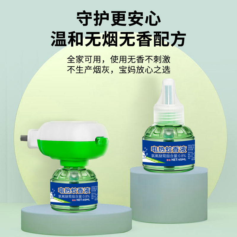 柯米 鲁郡电热蚊香液 10瓶液+2器km 图片 5