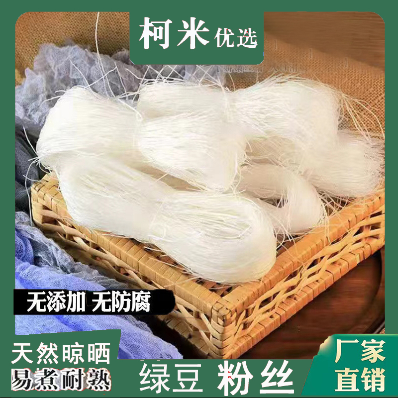 活动！柯米 粉丝 凉拌火锅炒粉丝100gx10袋km 到手价¥13.99