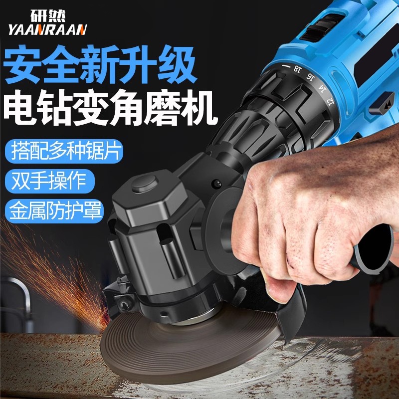 手电钻改角磨机变电动工具手钻打磨机电转手枪钻改装切割机转换头 到手价¥19.90