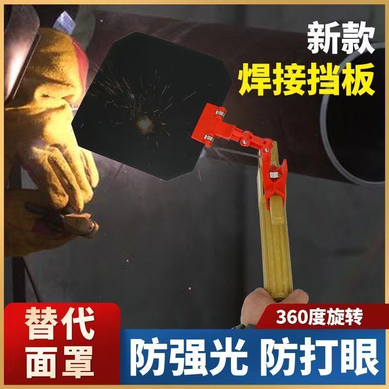 新款电焊面罩遮光罩氩弧焊枪二保焊枪护眼神器焊接防护电焊钳焊罩 到手价¥9.90