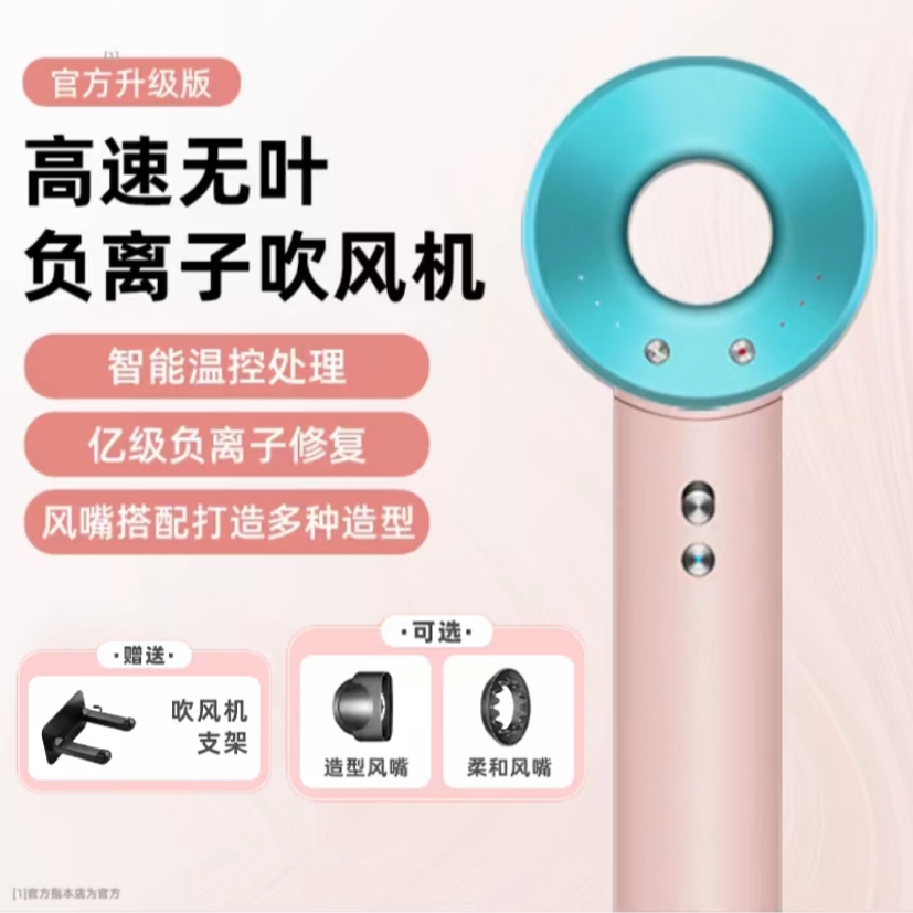 SODIMYON 恒温护发！高速无叶电吹风靜音吹风机AA 到手价¥49.90