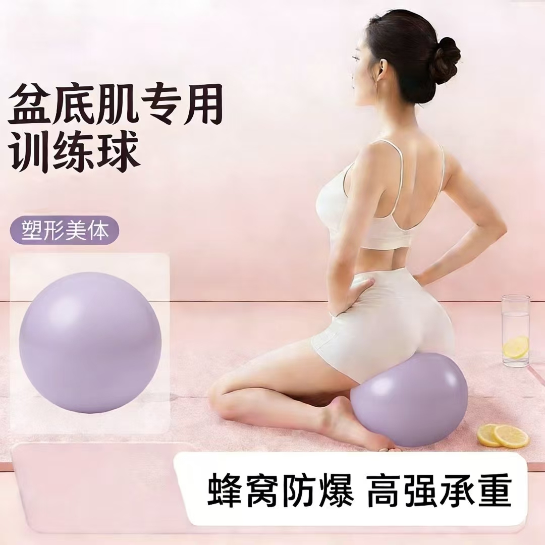 普拉提小球盆底肌训练成人专用球产后核心训练瑜伽球25cm喻珈球女 到手价¥19.90