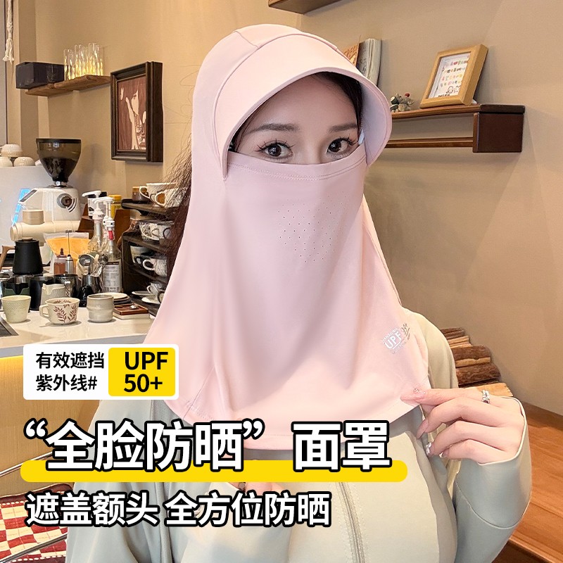 【护颈防晒帽】夏季全脸遮阳面罩防晒口罩透气防紫外线户外骑行 到手价¥19.90