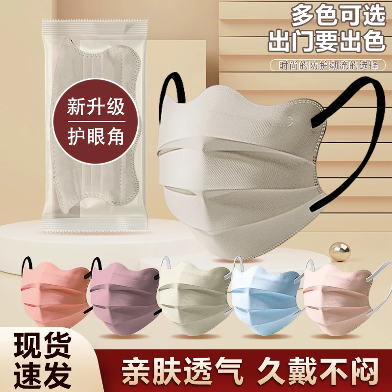 【独立包装】护眼角一次性防晒口罩高颜值女网红时尚透气显脸小 到手价¥19.90