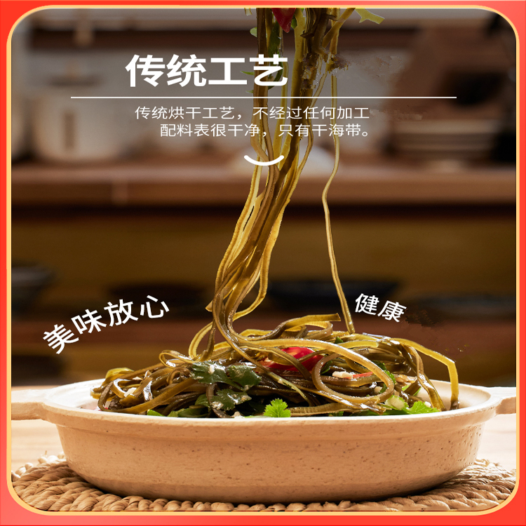 豪媳妇（深海冷水区海带丝）高端昆布丝脆嫩软糯干净免切免煮8 图片 5