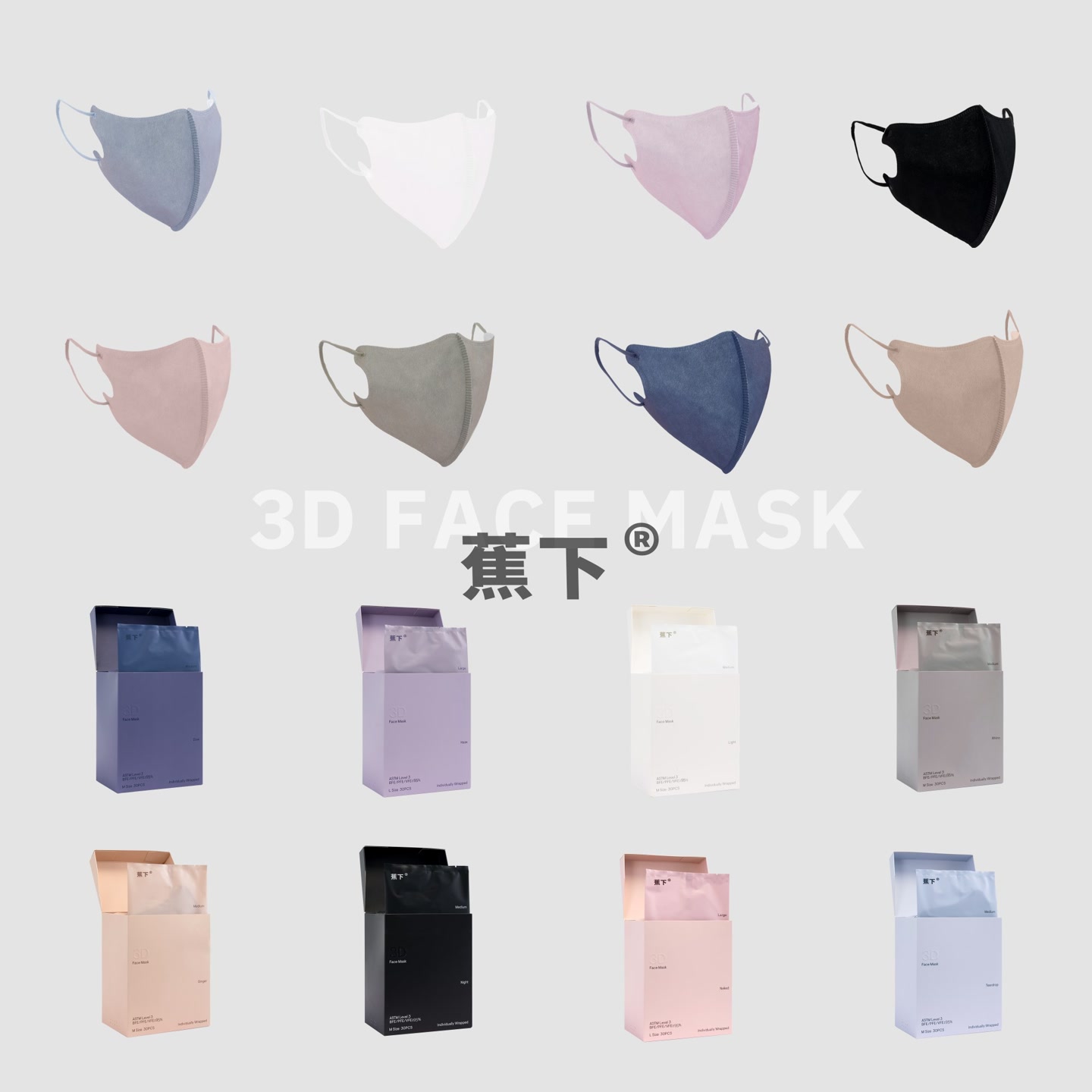 蕉下高定版新品3d立体舒适透气高颜值时尚防护口罩纯色简约 到手价¥19.90