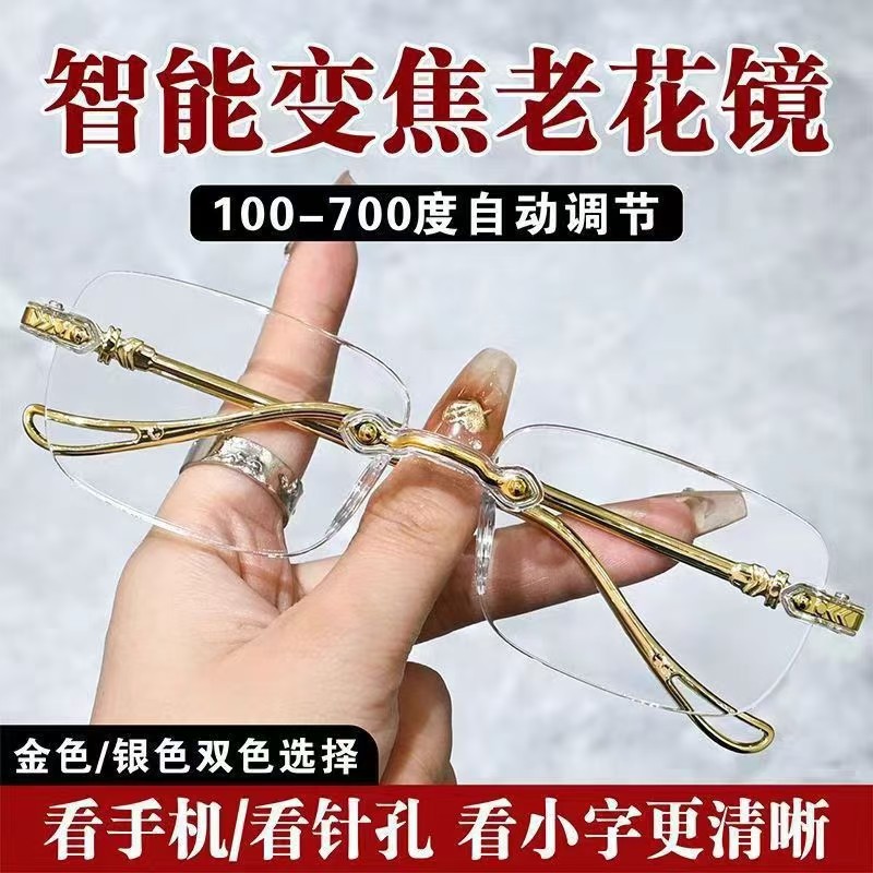 【秉缘专属】老花眼镜中老年高清老花镜男高清防蓝光女自动变焦49 到手价¥4.90