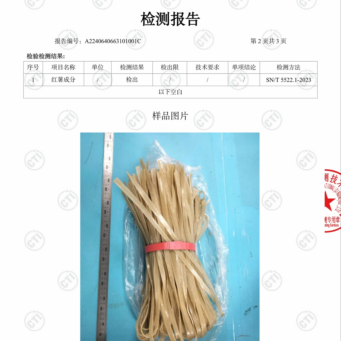 正宗朝阳六家子手工红薯粉条五斤宽细可选 厂家直播间福利价 图片 10