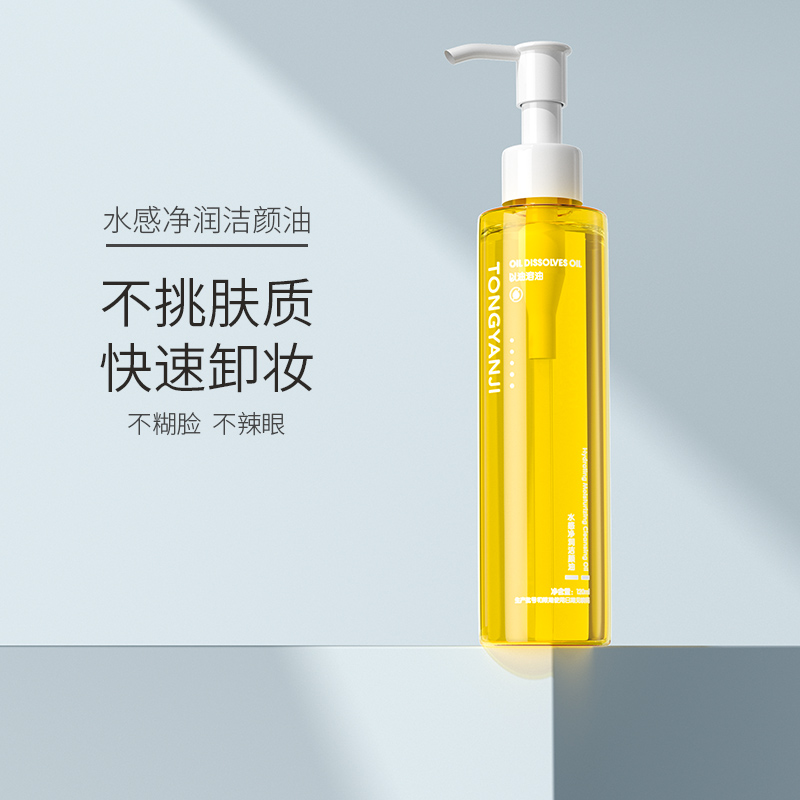 童颜纪卸妆油膏水女眼唇脸深层清洁脸部水感清爽 到手价¥19.90