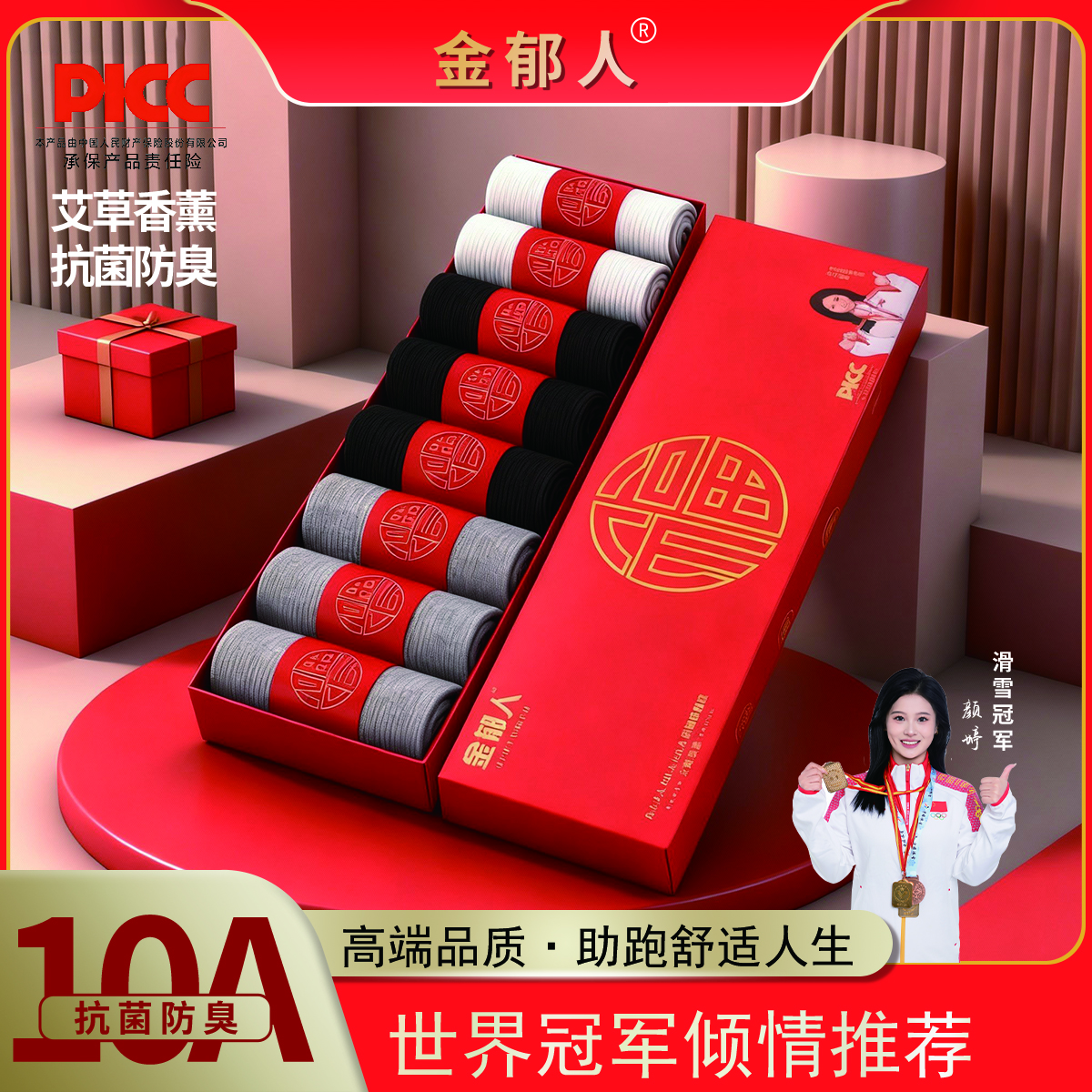 【8双福盒装】长筒袜抗菌防臭柔软舒适福气礼盒Hz. 到手价¥9.99
