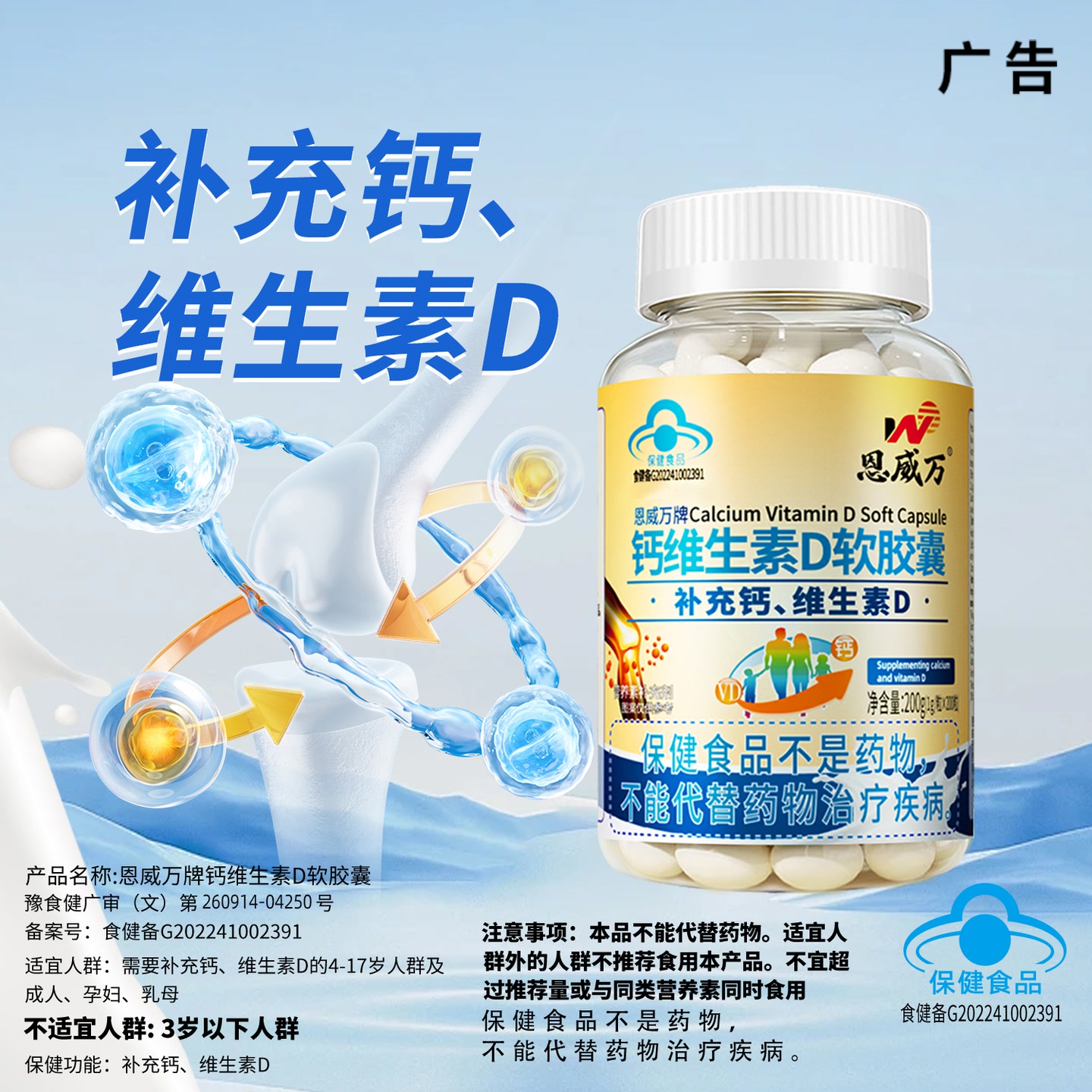 【厂家活动】3瓶恩威万钙维生素D软胶囊共600粒补充钙维生素AA6 到手价¥39.90