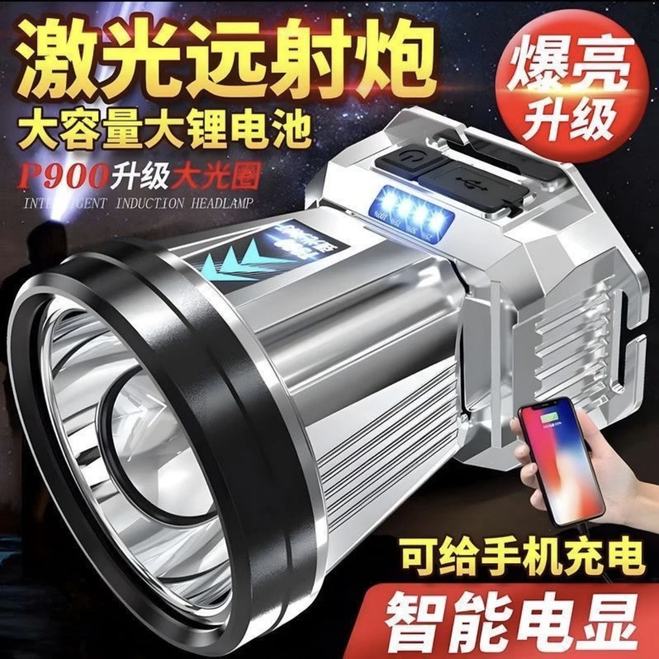 LED强光头灯爆亮头灯续航长充电远射头戴夜钓户外 到手价¥8.99
