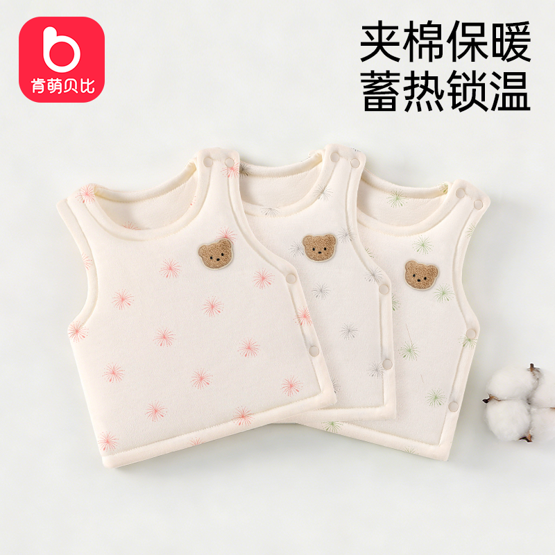 初生婴儿马甲春秋表层里纯棉背心宝宝马甲冬季加棉无袖坎肩外搭 到手价¥23.90