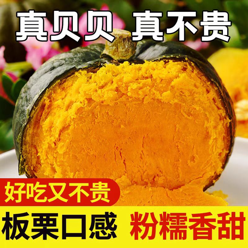 (不粉包赔)正宗真贝贝南瓜4.5-5斤/约4-7个装.... 到手价¥15.90