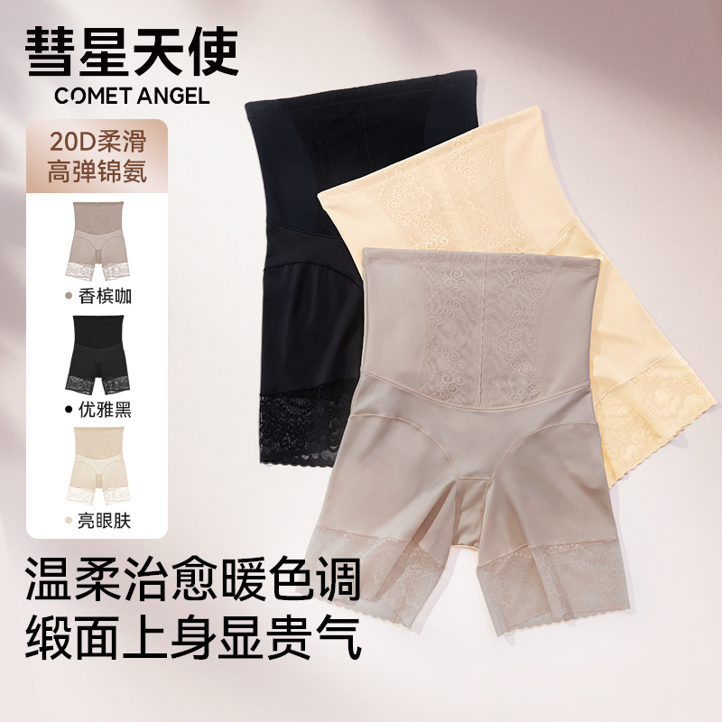 【凉皮塑身美体裤】薄款氨基酸防勾丝收腹打底裤《7310N909》 到手价¥29.90