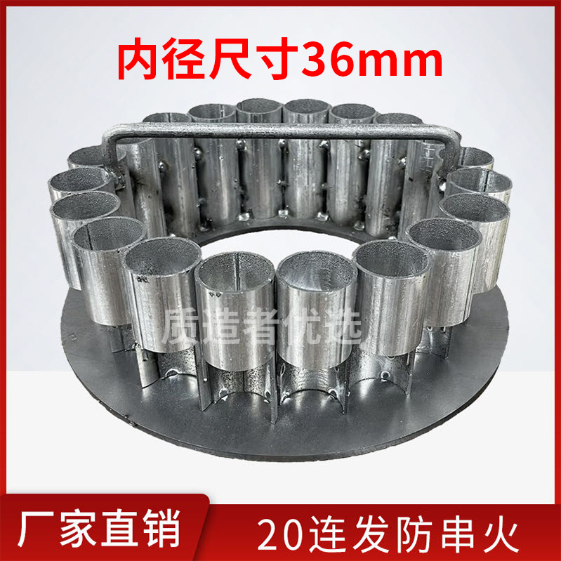 10连发防串火炮架子二踢脚架子适用27到33的二踢脚重约5.2斤 到手价¥29.99