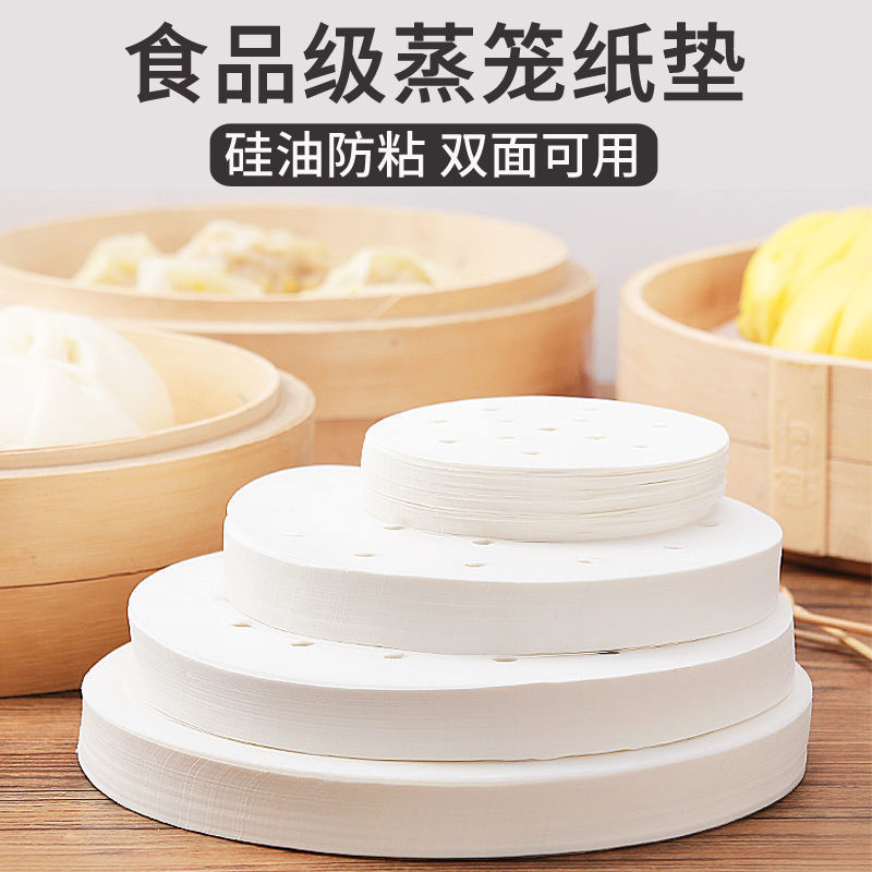 【大尺寸】不粘食品蒸笼纸蒸包子馒头耐高温 到手价¥9.90