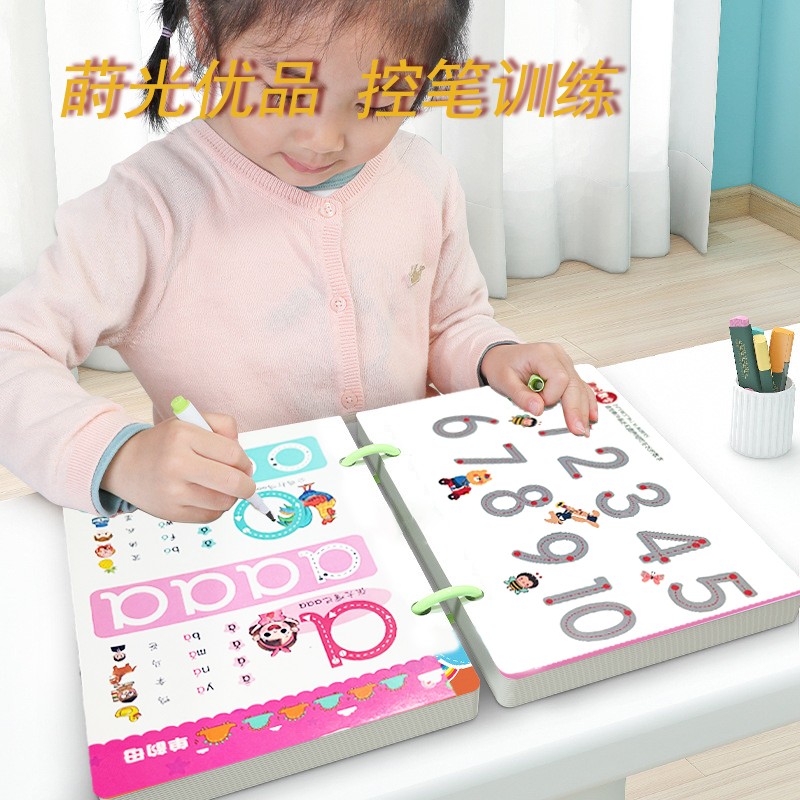控笔训练幼儿园儿童擦写练习宝宝专注力卡早教启蒙思维益智玩具 到手价¥13.90