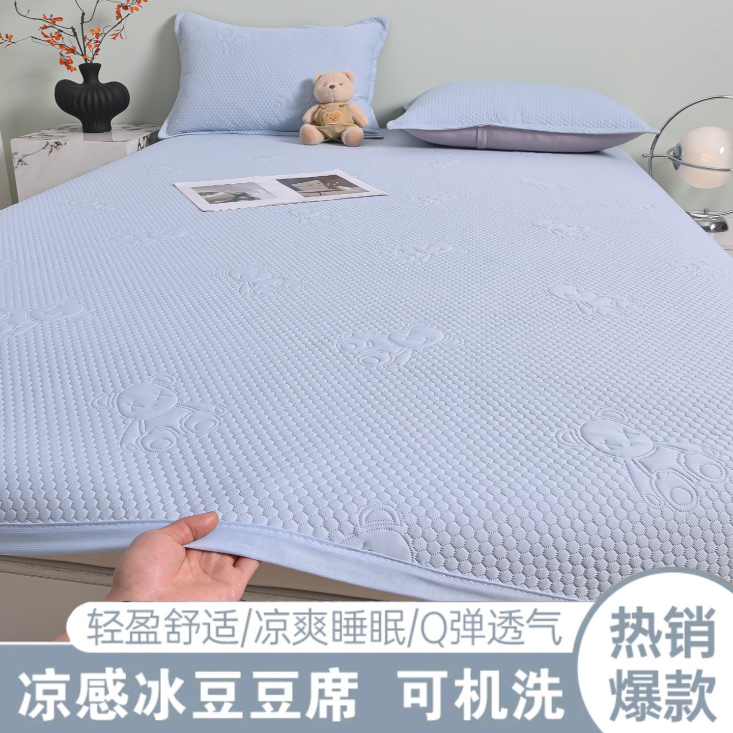 夏季新款冰豆豆小冰熊凉感软凉席可折叠机洗凉席77 到手价¥29.90