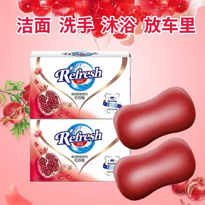 红石榴香皂清香洗手皂杀菌沐浴皂洗澡洗脸家庭装衣柜车内持久留香 到手价¥3.26