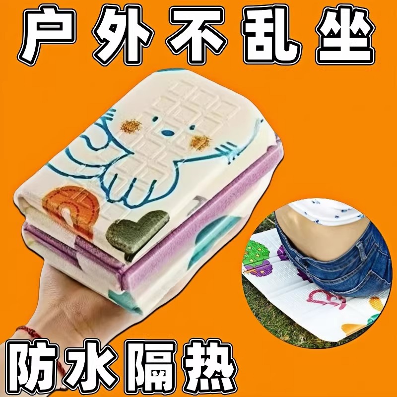 户外折叠坐垫便携草地野餐泡沫小座垫公交车随身屁垫子隔凉防潮垫 到手价¥2.41