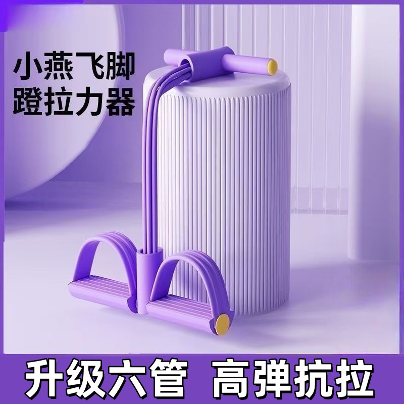 脚蹬拉力器学生练习仰卧起坐辅助拉力绳家用女瑜伽健身腰腹训练 到手价¥5.90