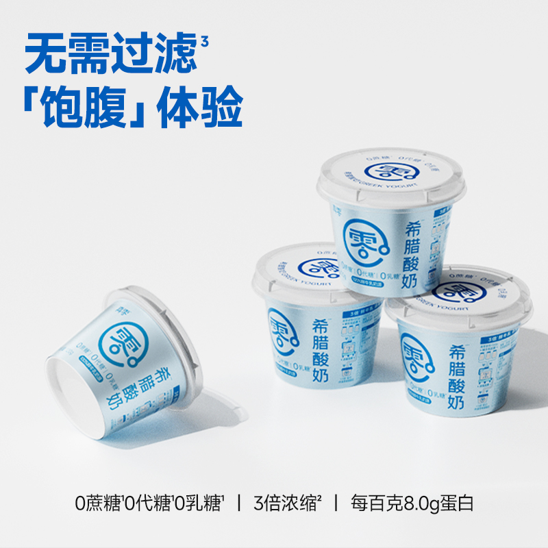 【白老师专属】真零希腊酸奶0添加蔗糖0代糖0乳糖3倍浓缩8.0g蛋白 到手价¥79.90