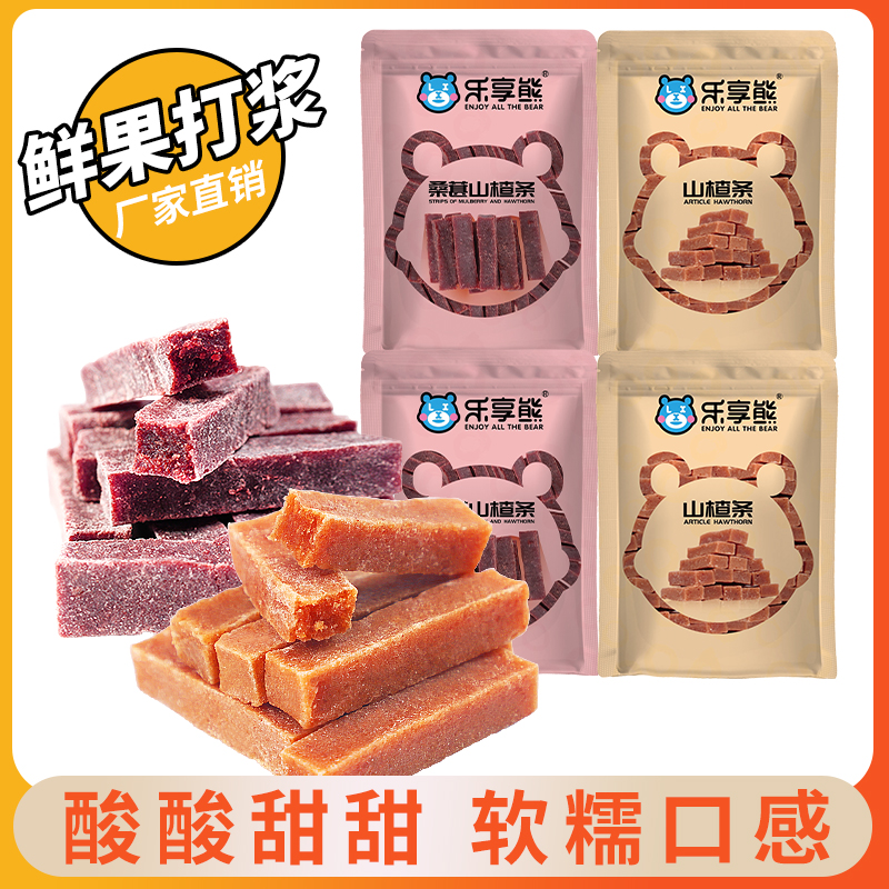 乐享熊山楂条500g桑葚山楂条片球无食品添加剂山东特产儿童零食 到手价¥7.90
