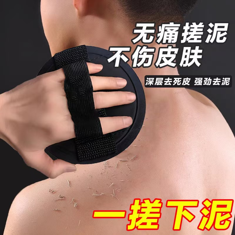 手指款搓澡皮子搓澡神器洗澡圆饼搓澡巾搓背男女家用搓泥巾 到手价¥8.90