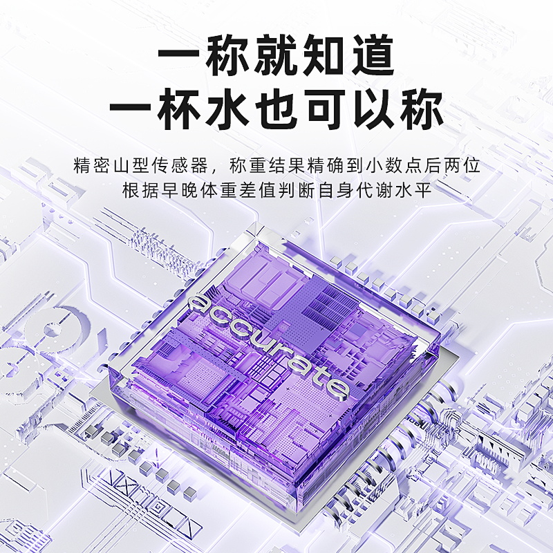 【央妈推荐】体重秤家用小型电子秤超精准人体称重家庭体脂秤专用 图片 6