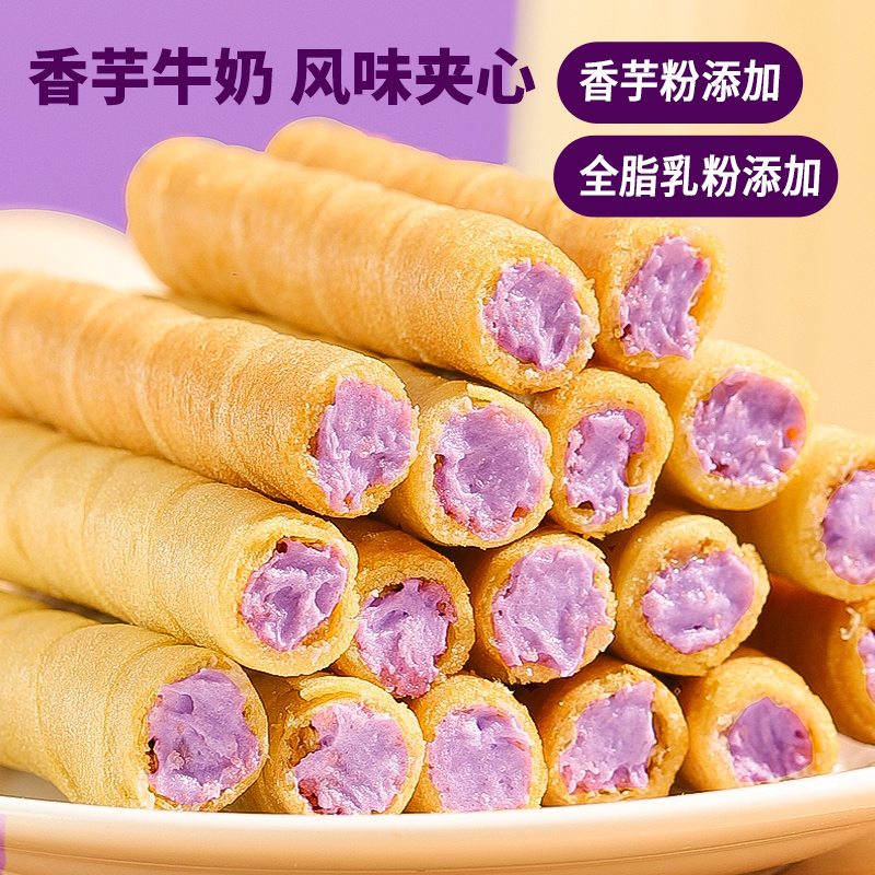 千丝香芋牛奶蛋酥卷夹心蛋卷爆款饼干独立包装休闲零食品整箱批发 到手价¥2.01