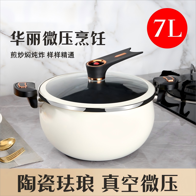 膳之厨/珐琅陶瓷胖墩墩微压汤锅炖锅多功能料理锅7L大容锅电配件 到手价¥29.90