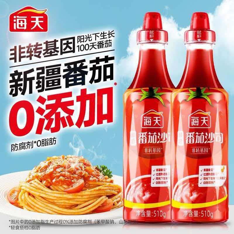 海天番茄沙司酱510g挤挤装家用汉堡薯条西红柿意面炸鸡番茄酱 图片 4