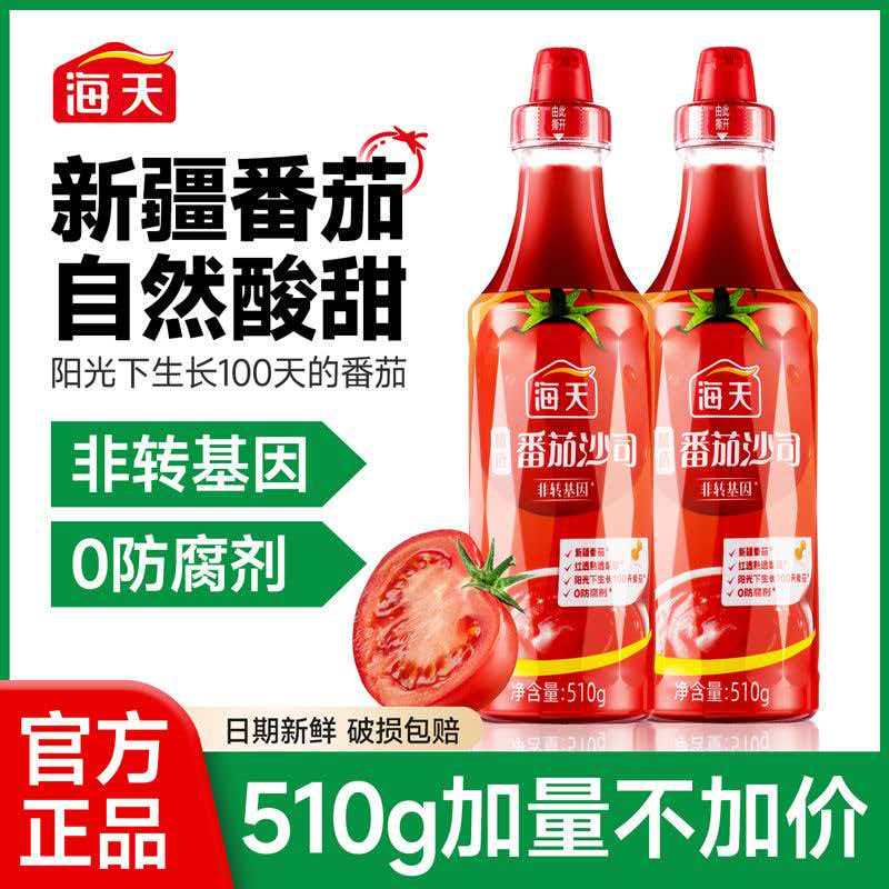 海天番茄沙司酱510g挤挤装家用汉堡薯条西红柿意面炸鸡番茄酱 图片 1