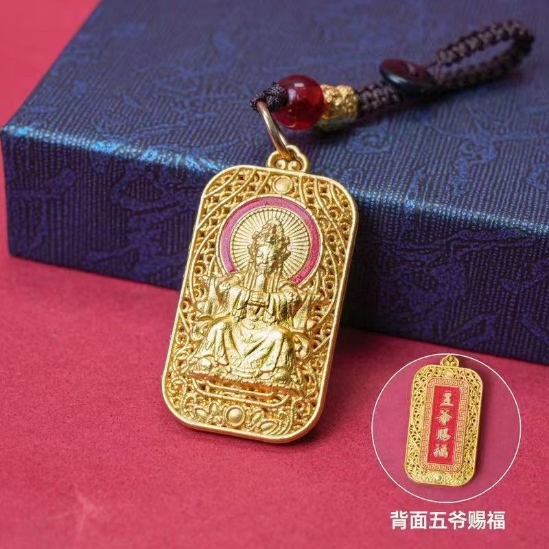 【百福堂】五台山龙五爷貔貅招财令牌钥匙扣 到手价¥59.90