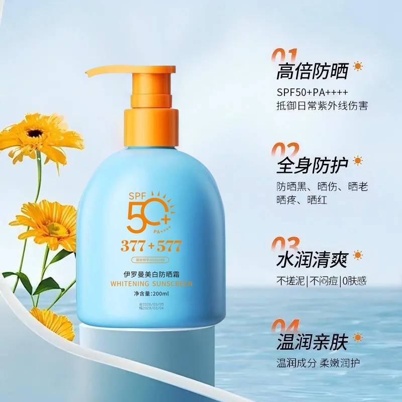 蓝胖子377+577美白隔离防晒三合一防晒乳霜不泛白不油腻温润亲肤 到手价¥9.90