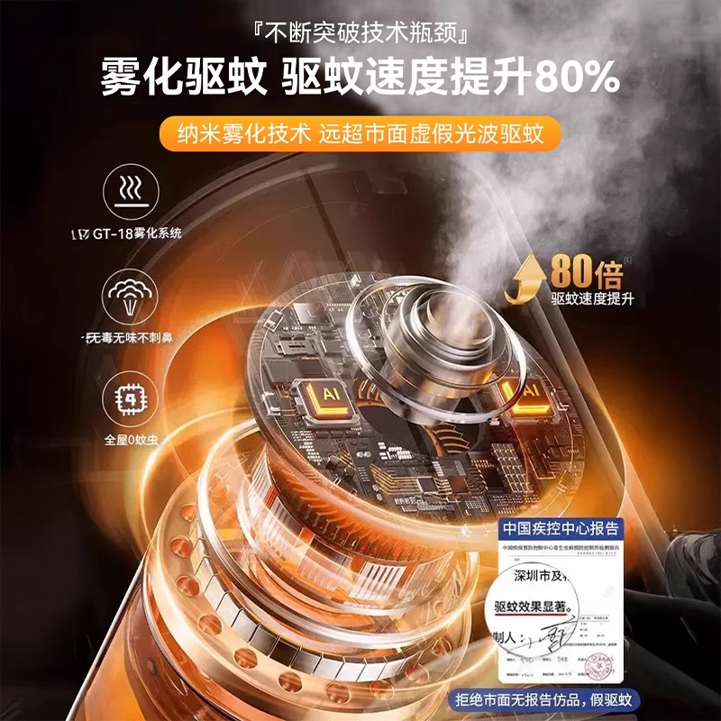 电蚊香液无味母蚊液官方旗舰店婴非无毒妇专用无味儿童防蚊孕 图片 4