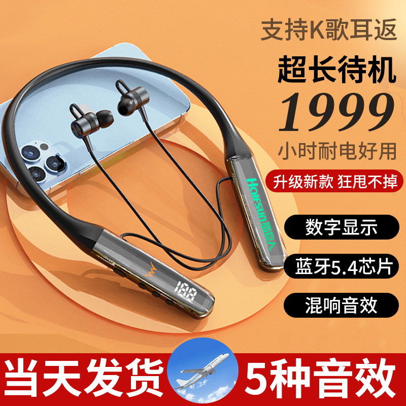 影巨人颈挂脖式蓝牙耳机无线新款运动超长续航大电量降噪送人礼品 到手价¥59.90