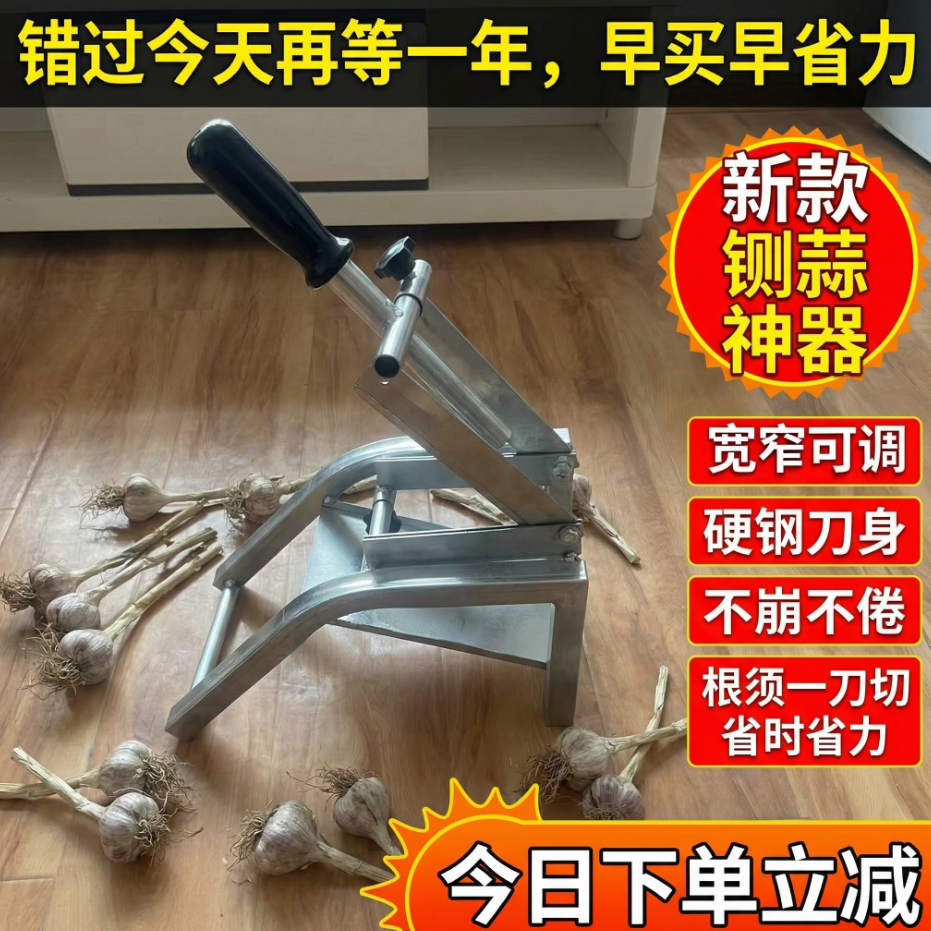 新款大蒜铡刀专用剪蒜头神器不锈钢剪蒜杆机切蒜根神器铡蒜双铡刀 到手价¥59.90