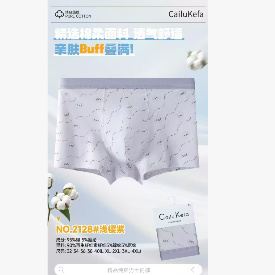 F经典款/舒适棉男士内裤2185# 到手价¥19.99