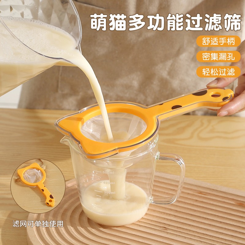 萌猫多功能过滤筛厨房家用便携手持式豆浆果蔬残渣漏斗过滤网筛 到手价¥15.90