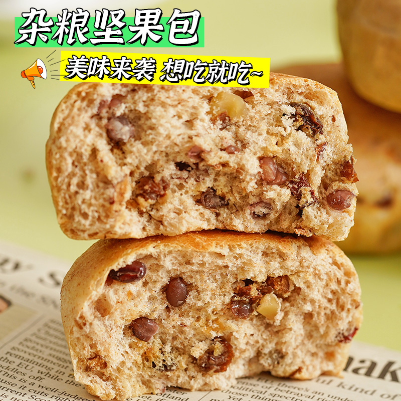【康泉】杂粮坚果包50g*20枚/箱营养充饥早餐上班解馋休闲零食食 到手价¥29.90