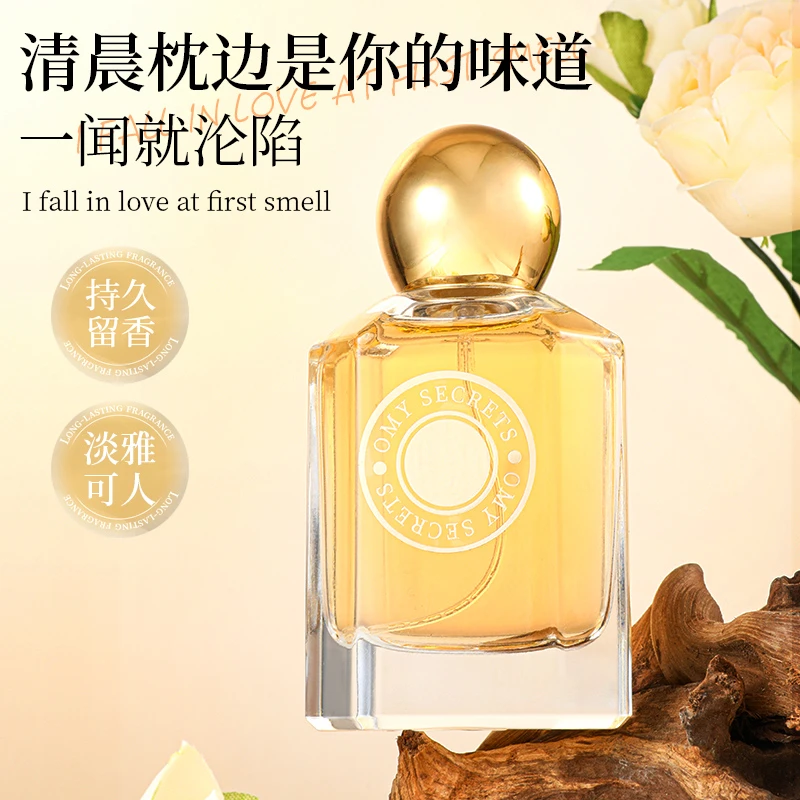 【官方正品】OMY SECRETS女神香水 开启梦幻芬芳秘境-C 到手价¥9.99