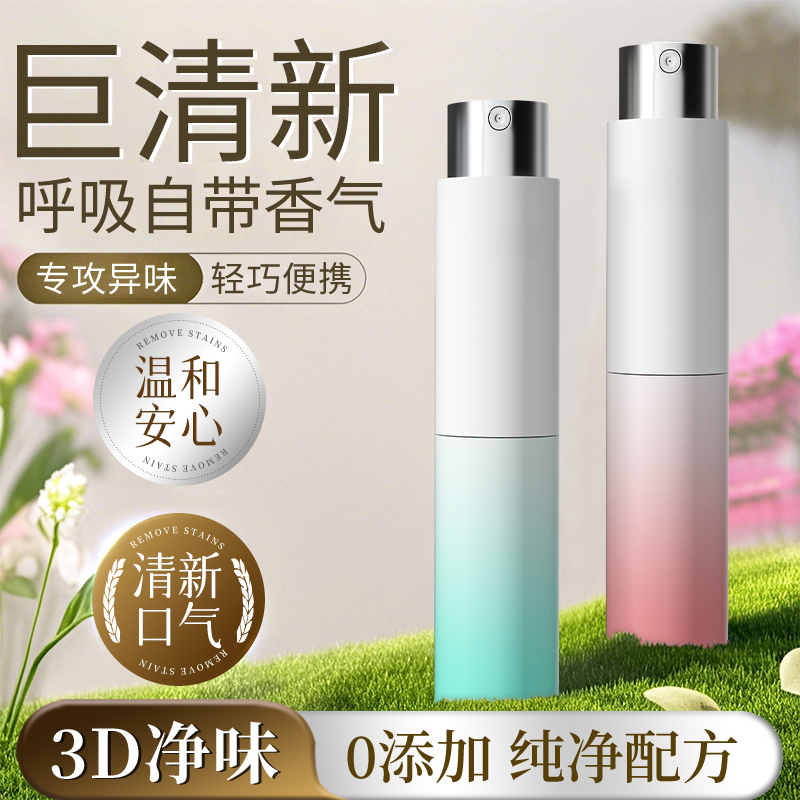 【新品上市】口喷峰蜜清新剂便携男女口腔喷雾约会喷雾小巧便携式 到手价¥39.99