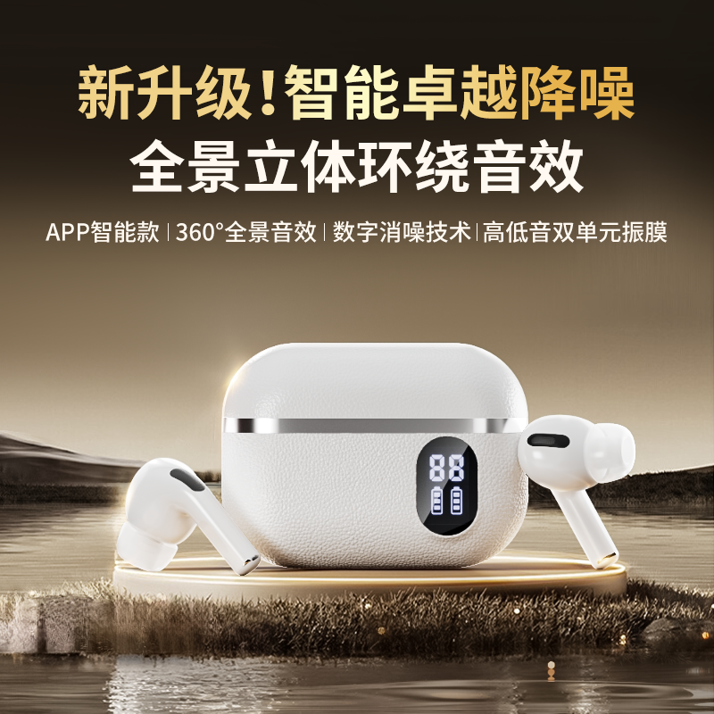 【专属定位防丢失】高音质降噪智能AI无线蓝牙耳机2026新款入耳式 到手价¥29.90