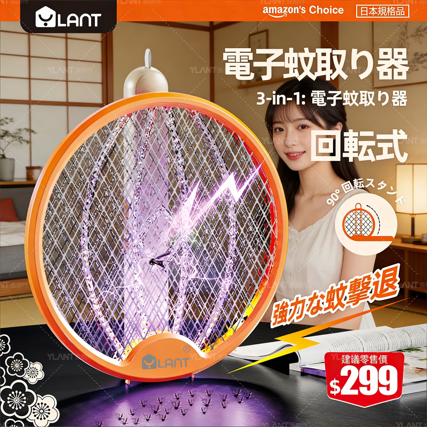 WN商超【雷霆战拍】多功能家用电蚊拍灭蚊诱蚊神器可折叠锂充电式 到手价¥29.90