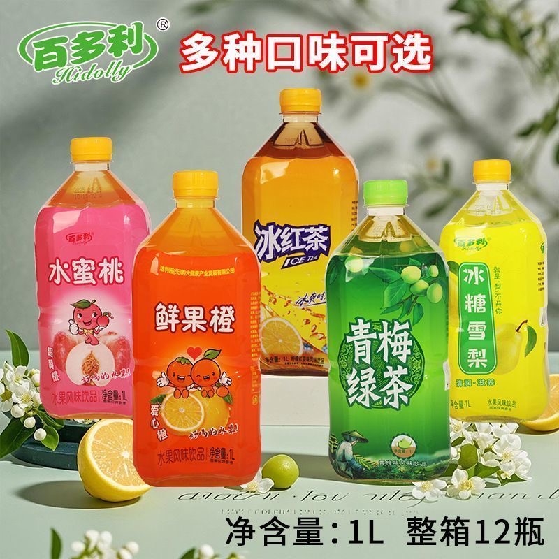 茶饮料1L大瓶装绿茶冰红茶鲜果橙冰糖雪梨整箱装-YH 到手价¥25.90