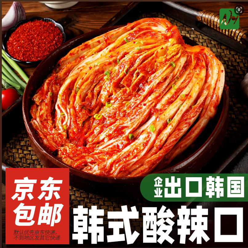 农一泡菜韩式辣白菜1kg朝鲜族泡菜酸辣朝鲜族下饭菜 到手价¥28.80